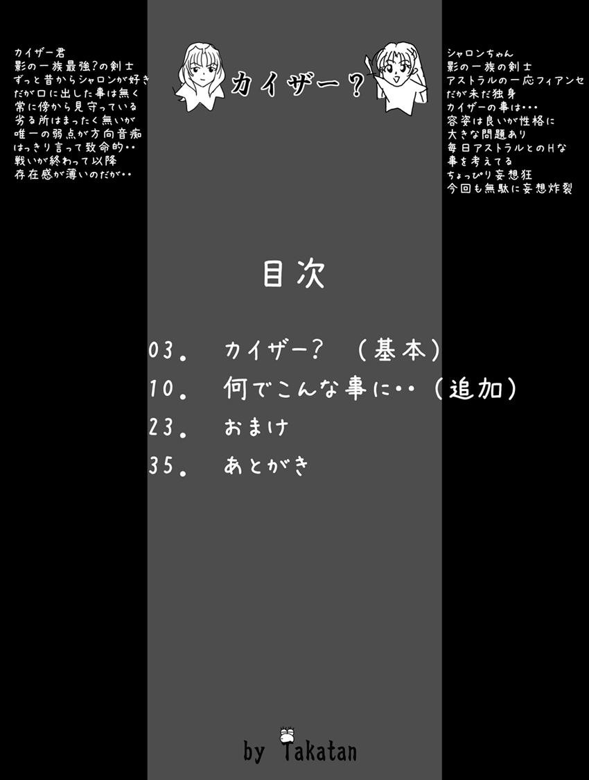 Ganbare Sharon-chan Plus - Page 113