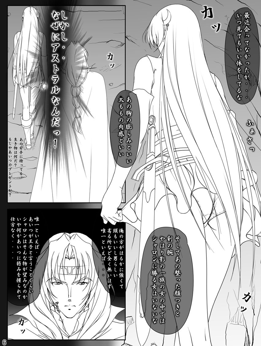 Ganbare Sharon-chan Plus - Page 117