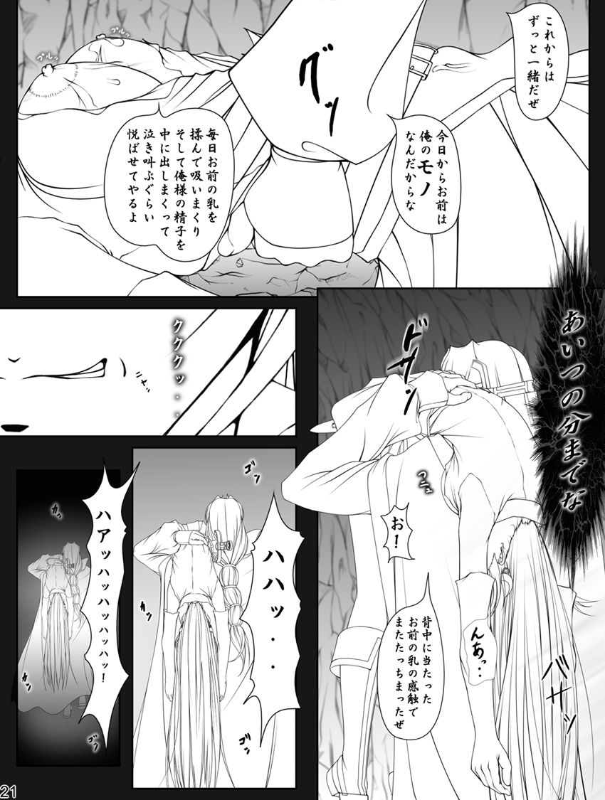 Ganbare Sharon-chan Plus - Page 132