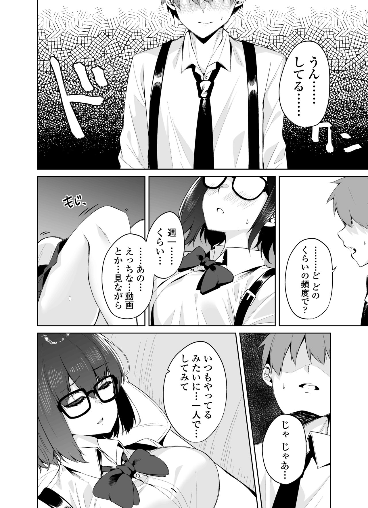 Boku to Senpai - Page 11