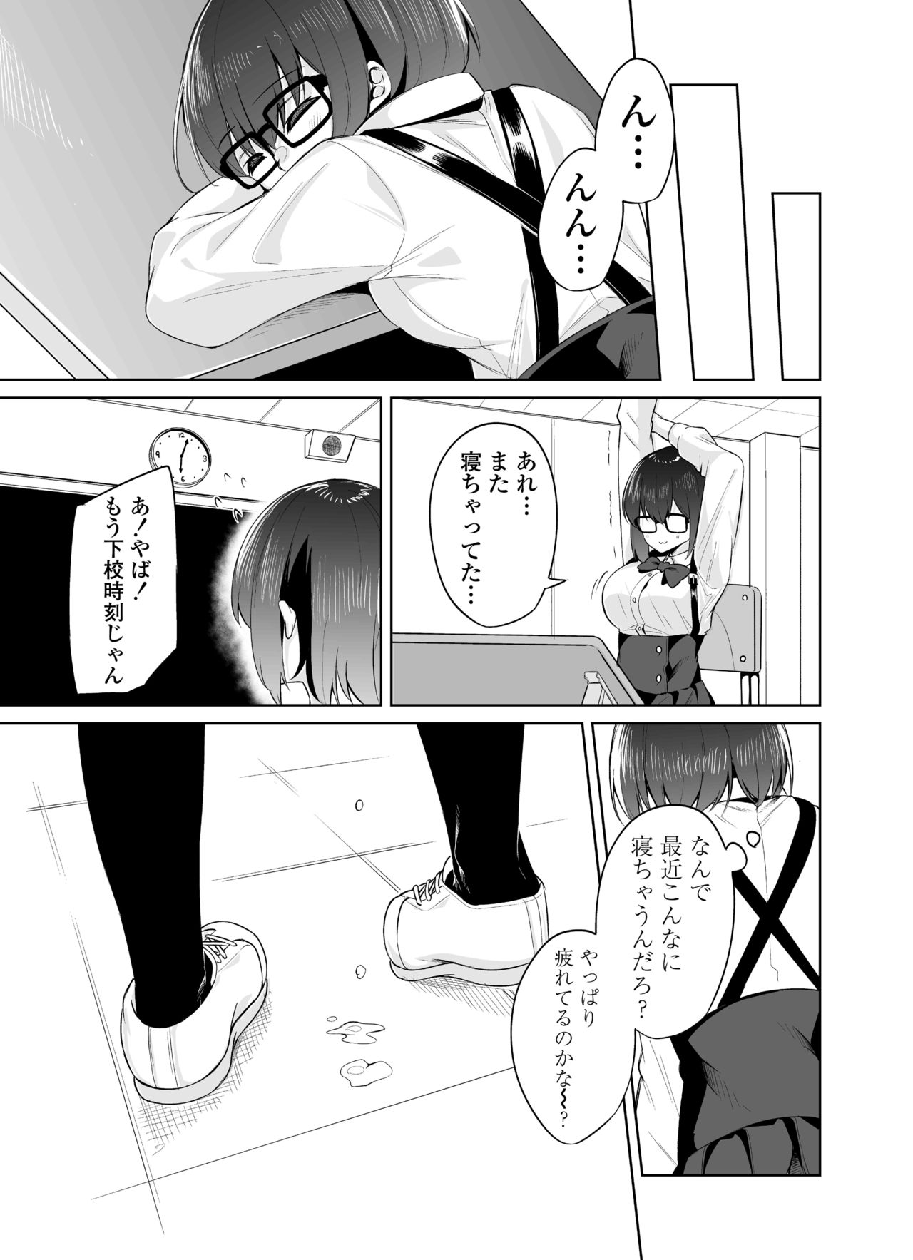Boku to Senpai - Page 42
