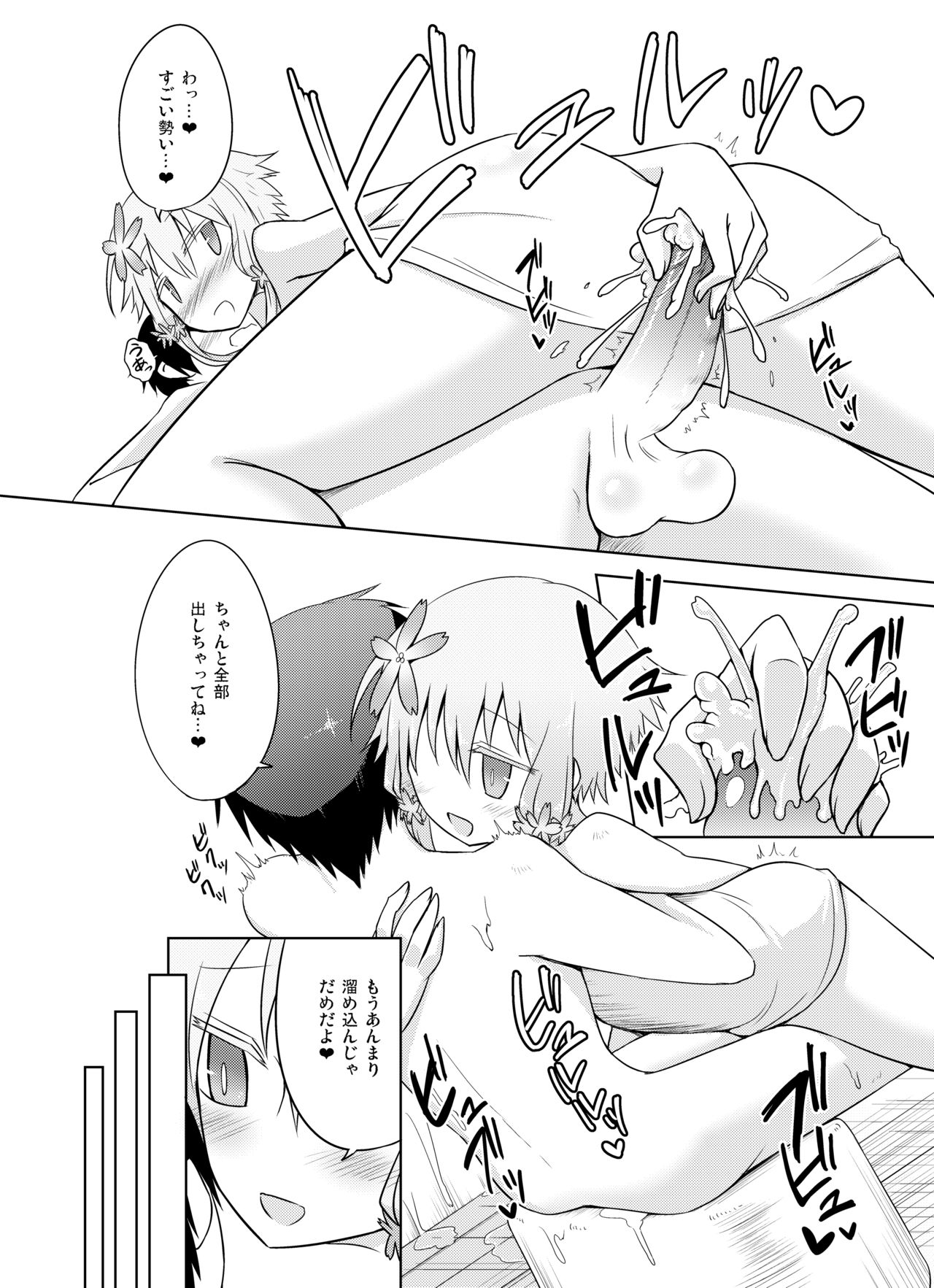 Odayakana Yukari-san wa sukidesu ka? - Page 10