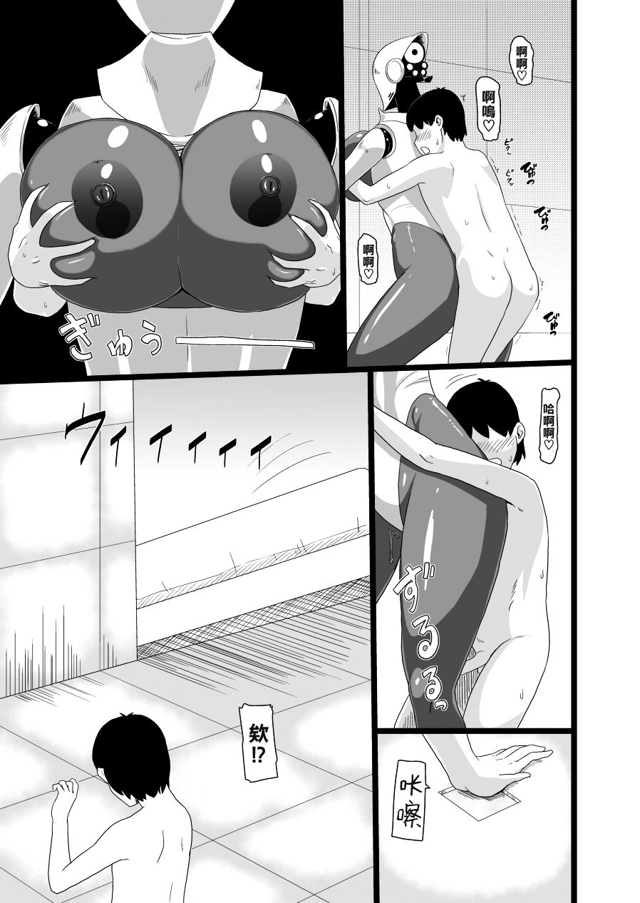 SEX DOLL H - Page 11