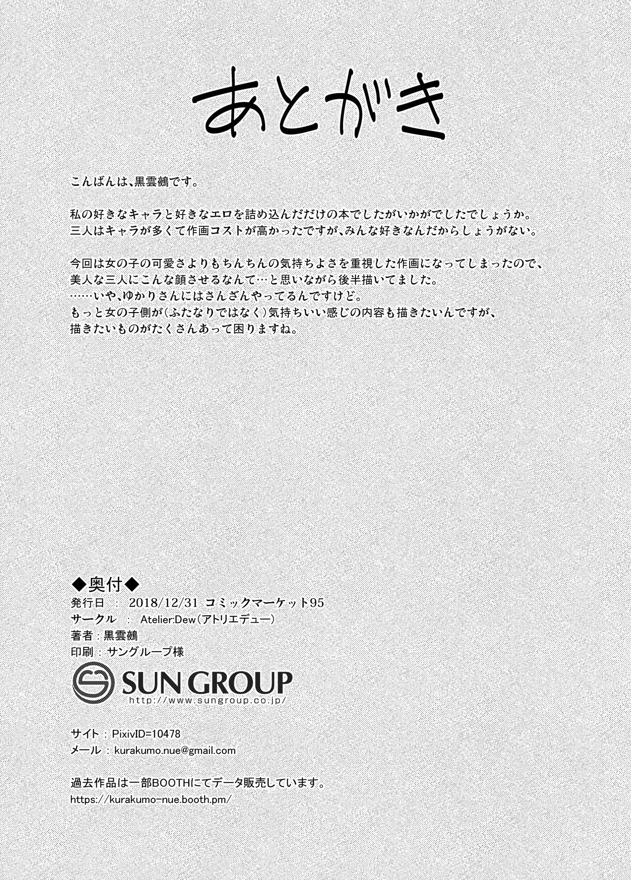 VOCALOID wa Nodo ga Osuki - Page 30