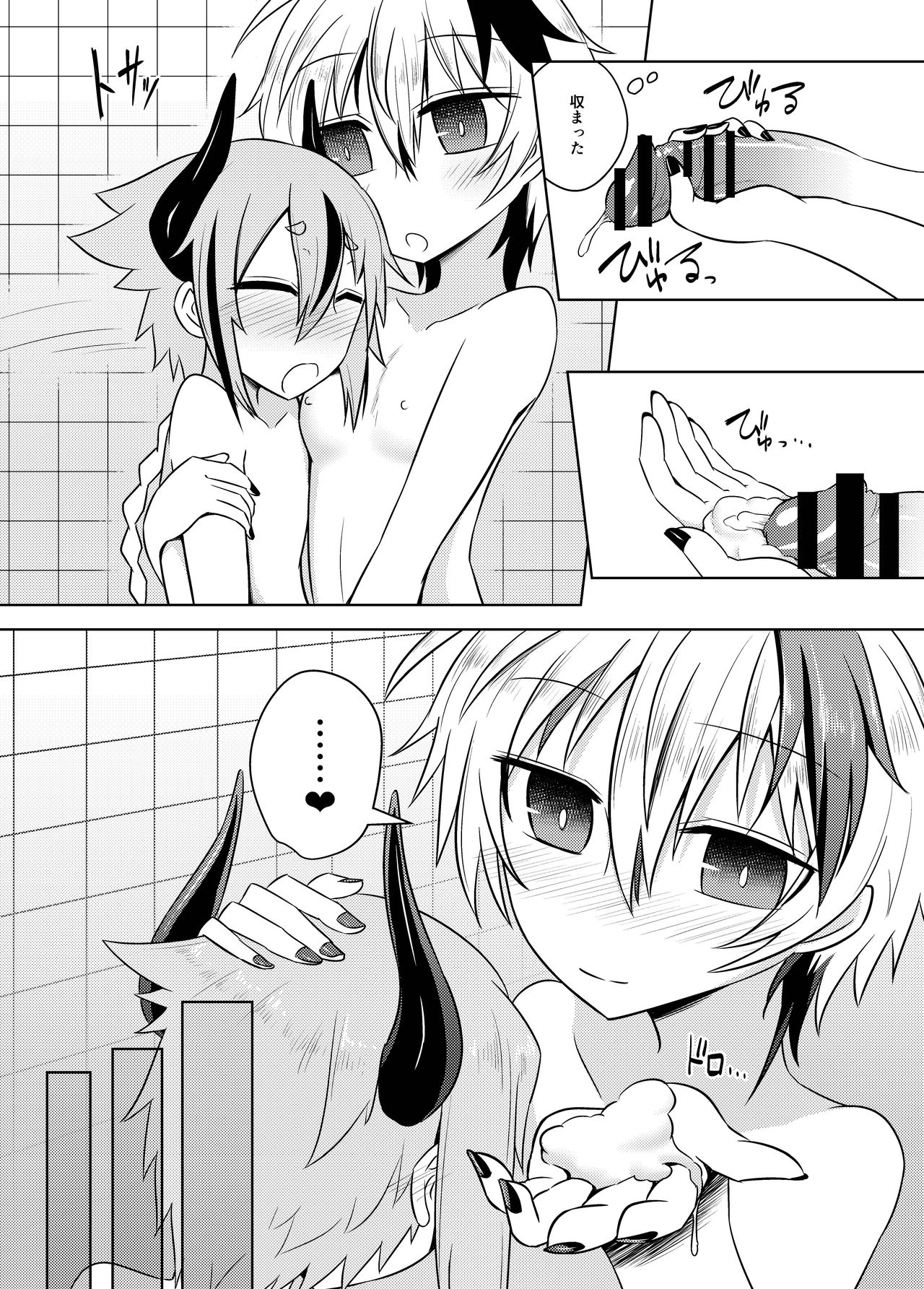 Hana-chan ♀ wa papa ♂ jaarimasen! - Page 9