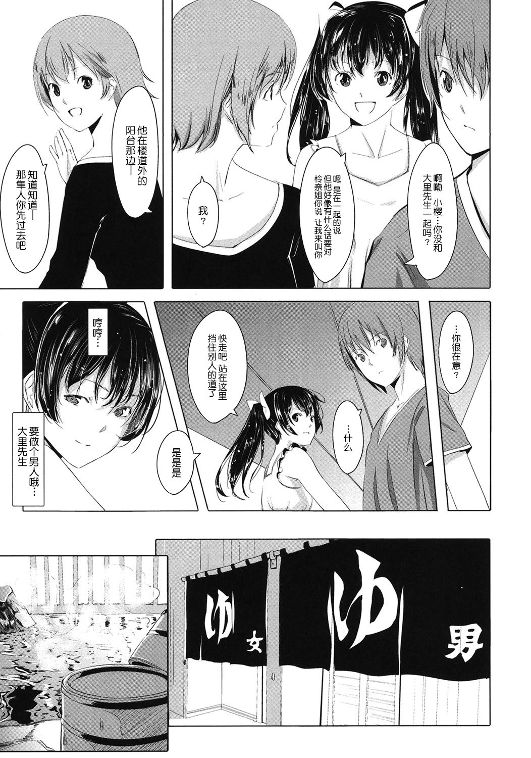Houkago Toy Friends - Page 115