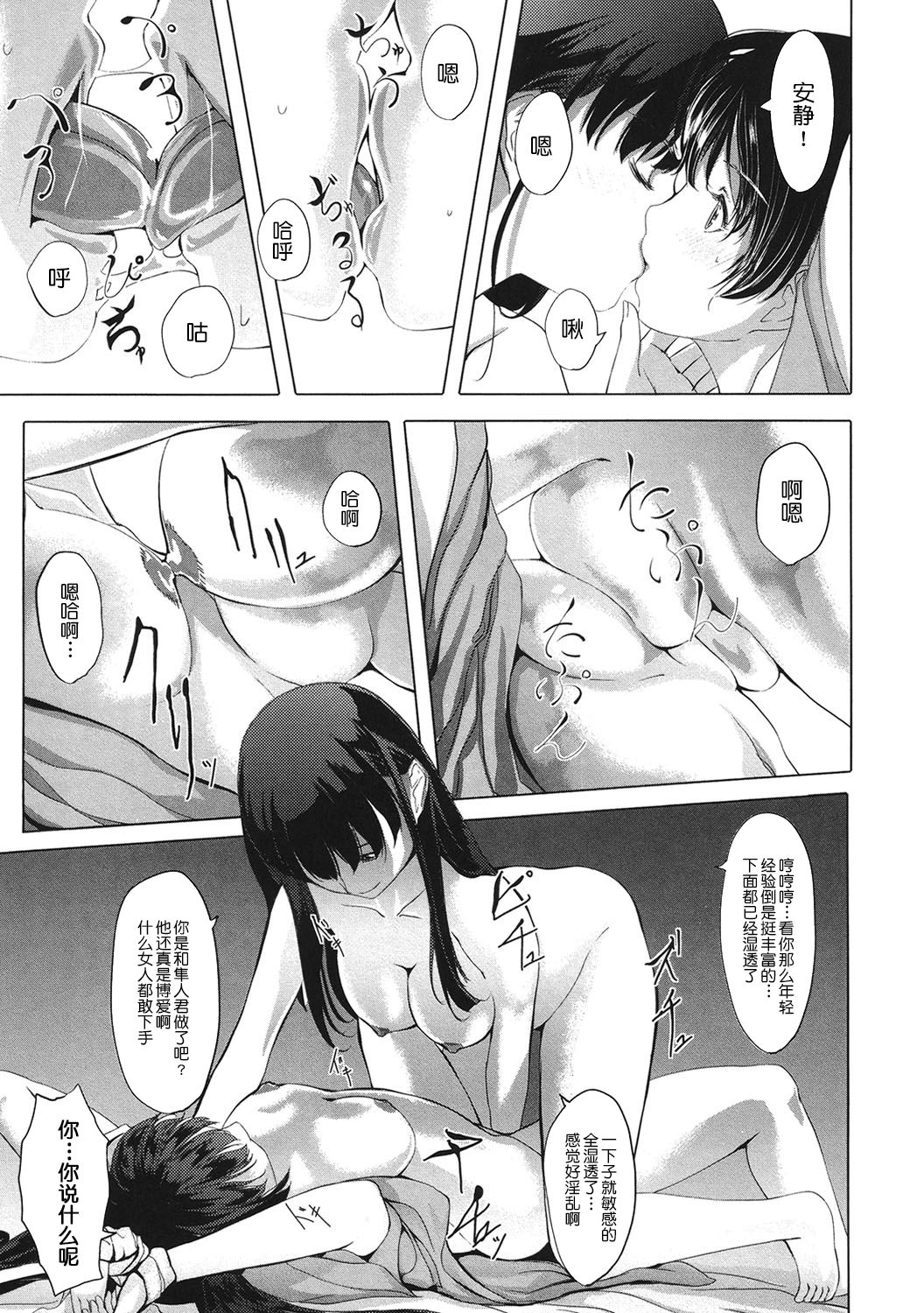 Houkago Toy Friends - Page 137
