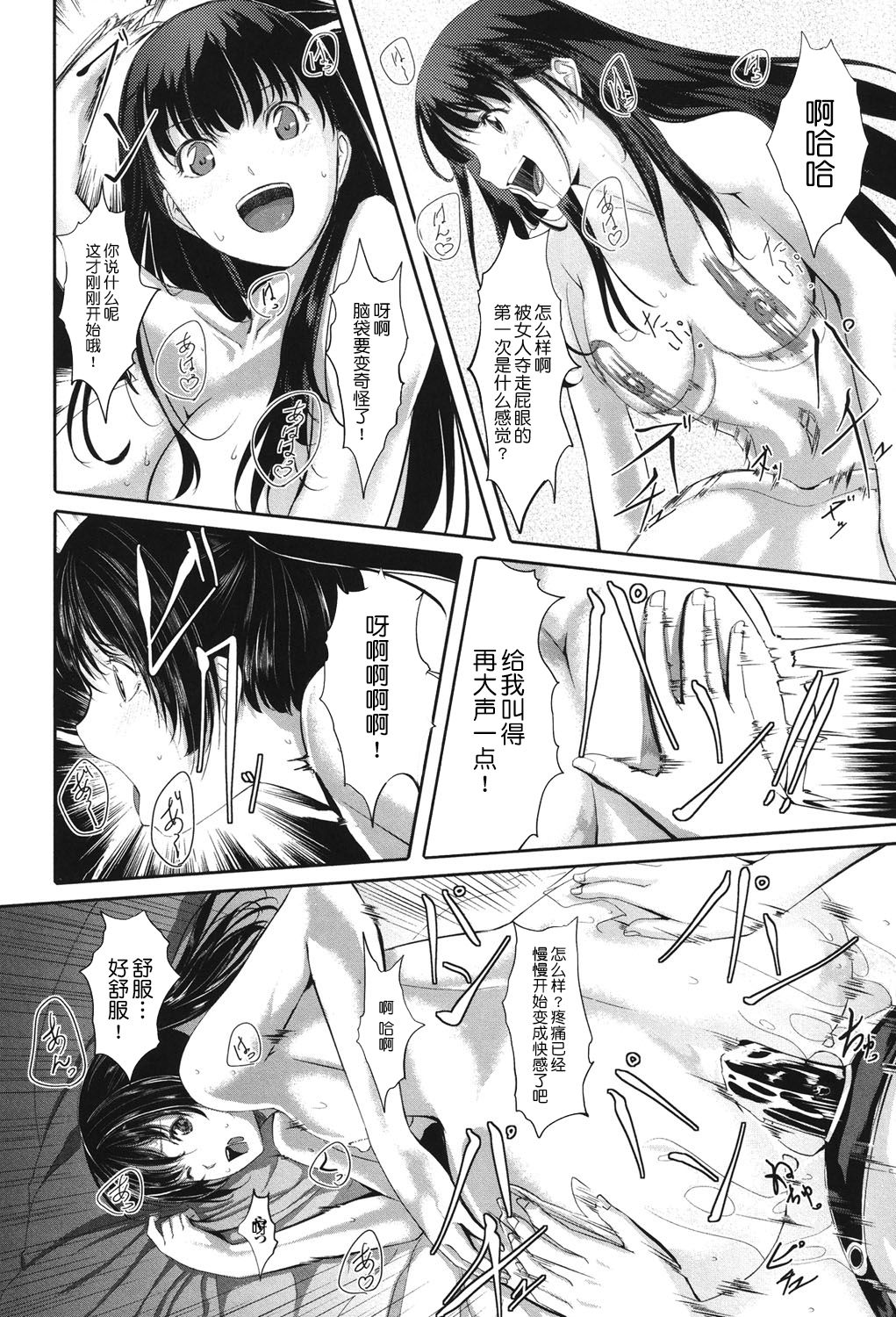 Houkago Toy Friends - Page 142