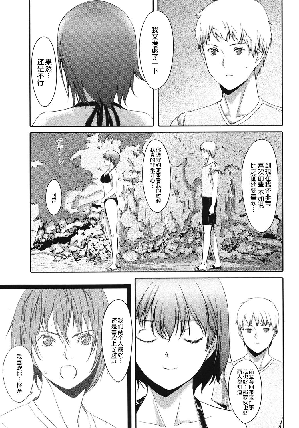 Houkago Toy Friends - Page 153