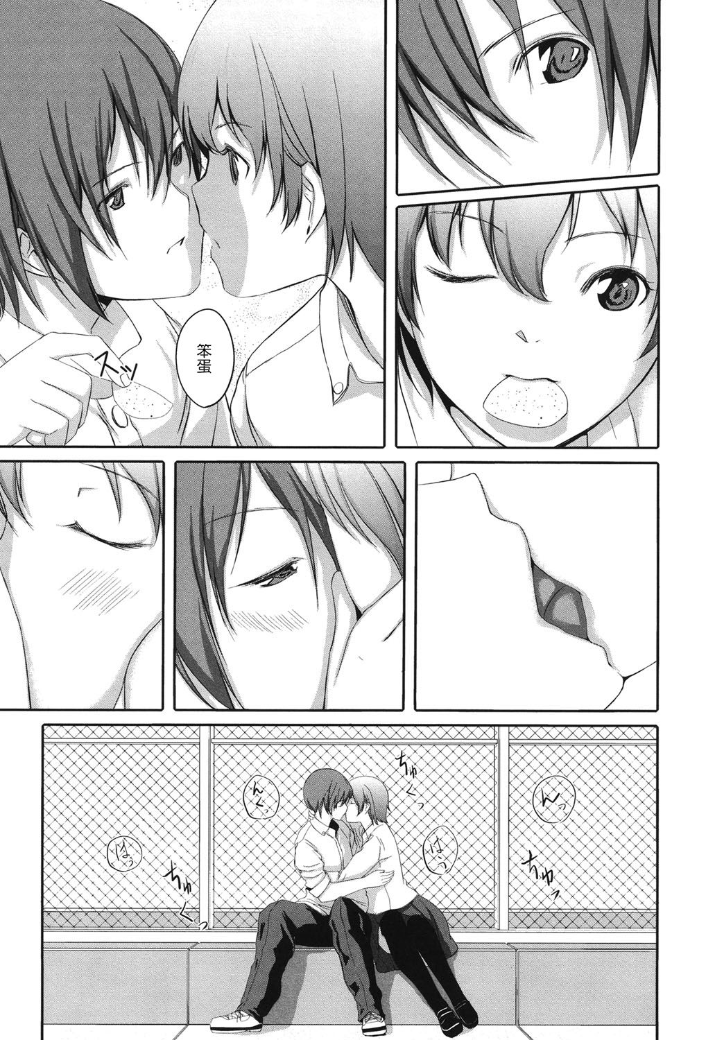 Houkago Toy Friends - Page 173