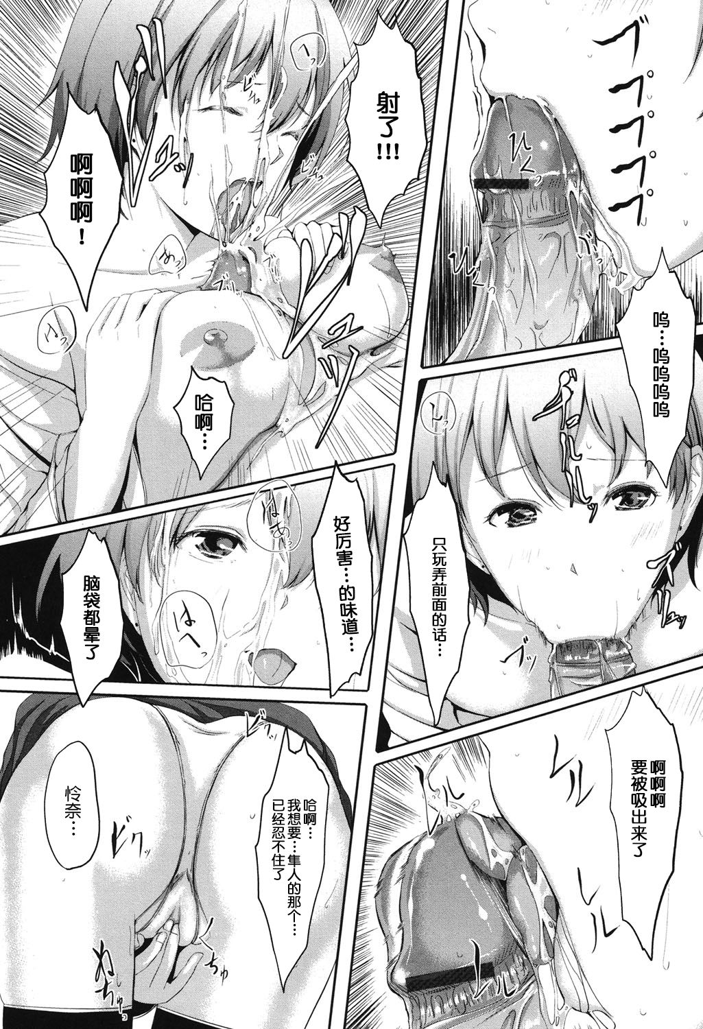 Houkago Toy Friends - Page 179