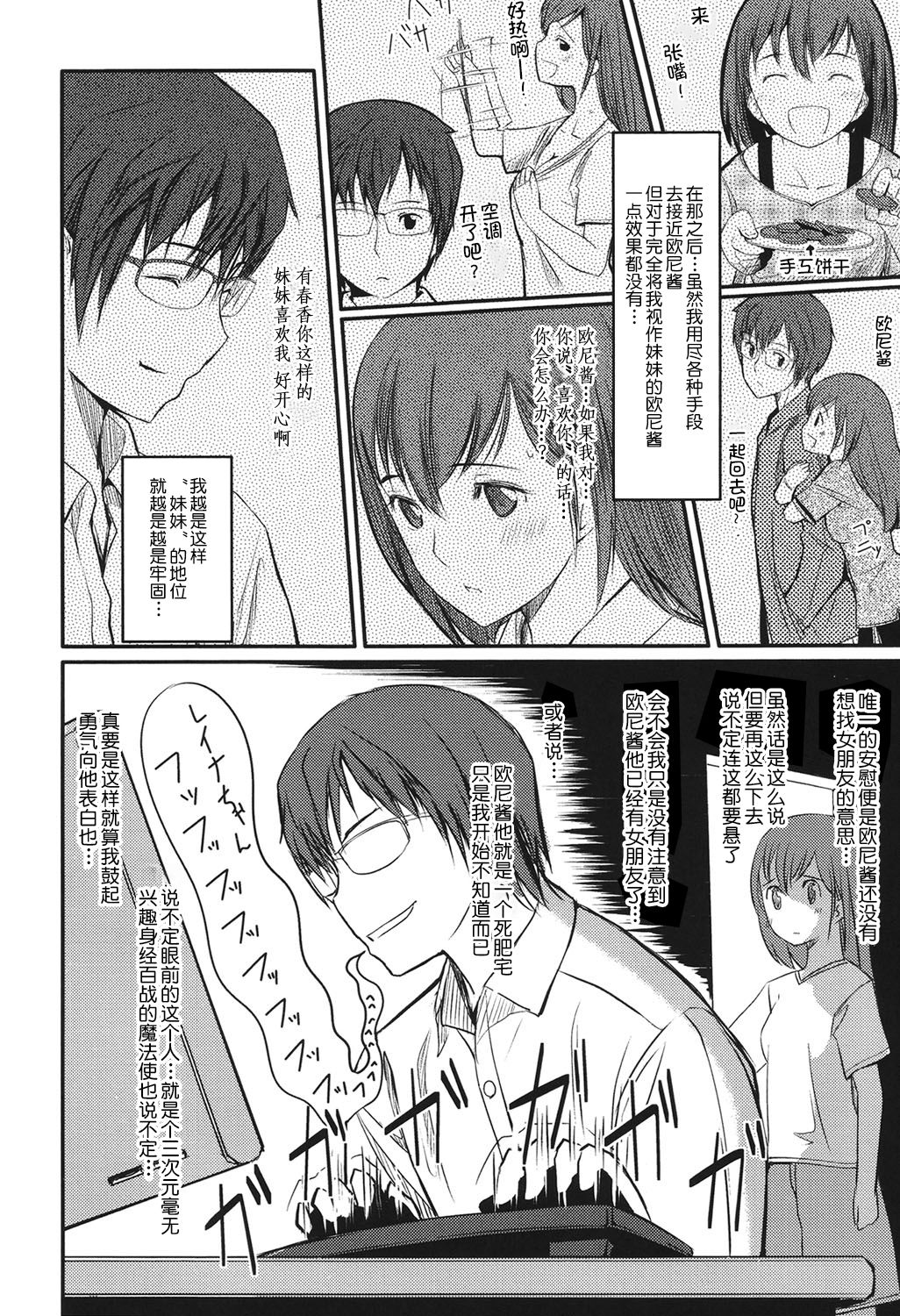 Houkago Toy Friends - Page 194