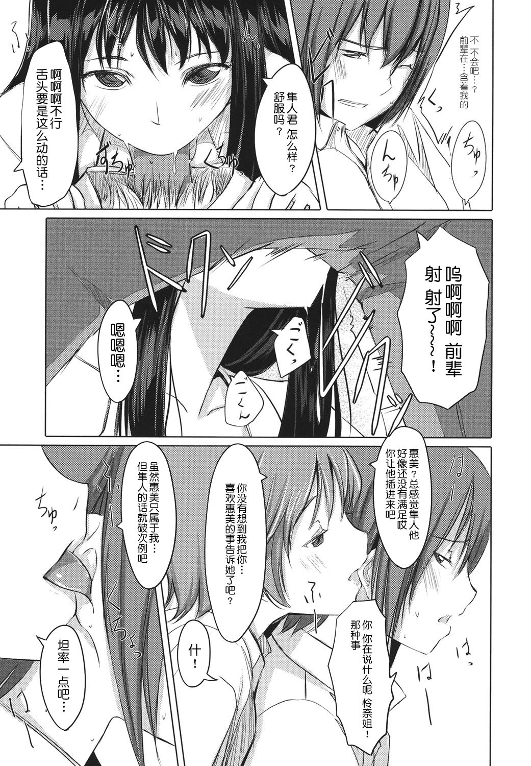 Houkago Toy Friends - Page 37