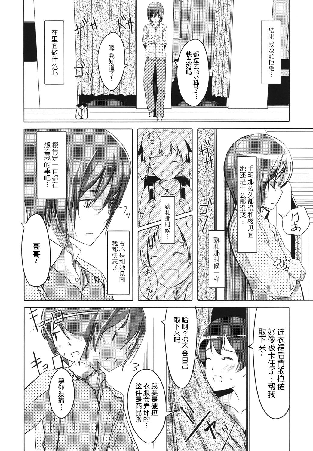 Houkago Toy Friends - Page 52