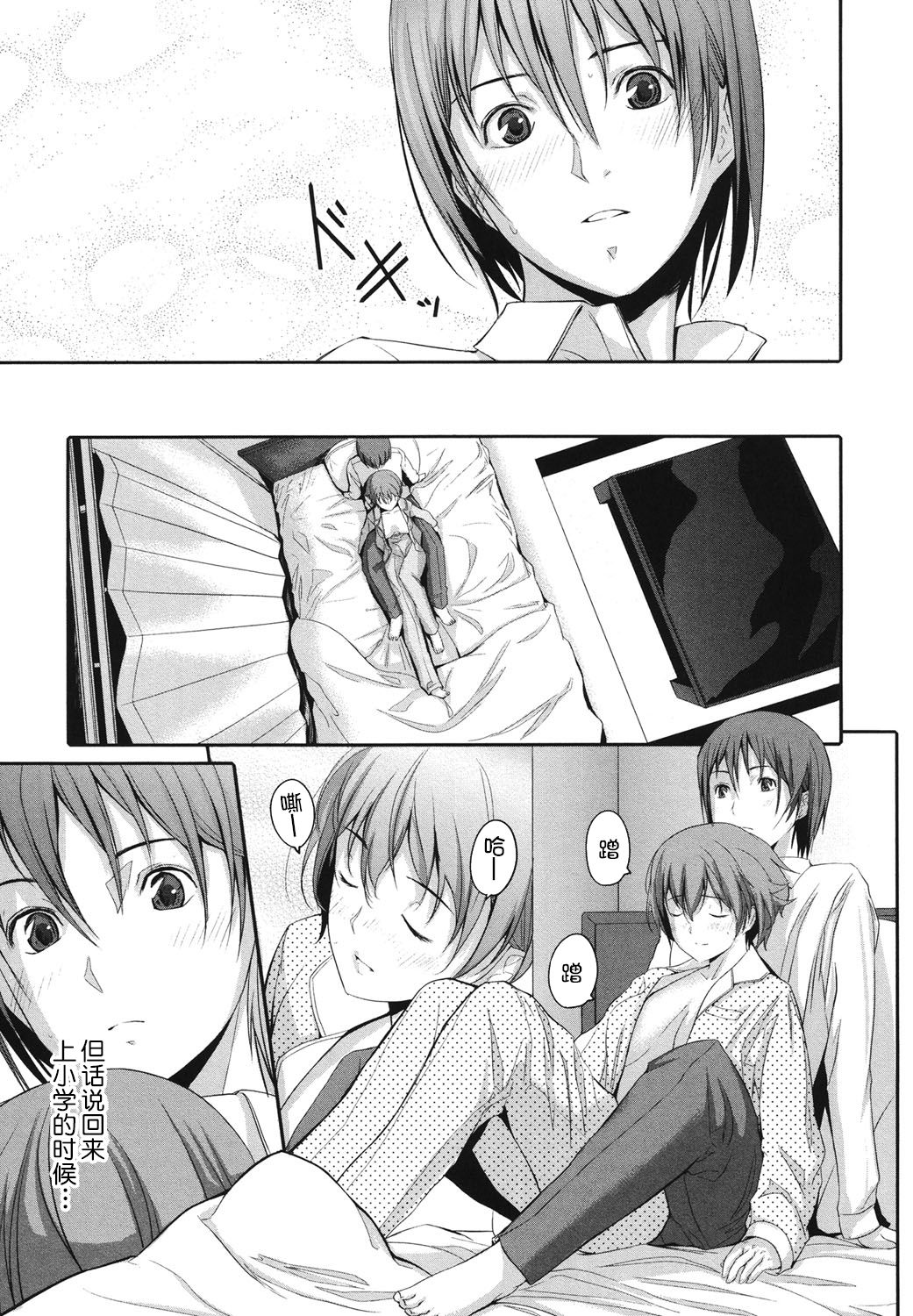 Houkago Toy Friends - Page 91
