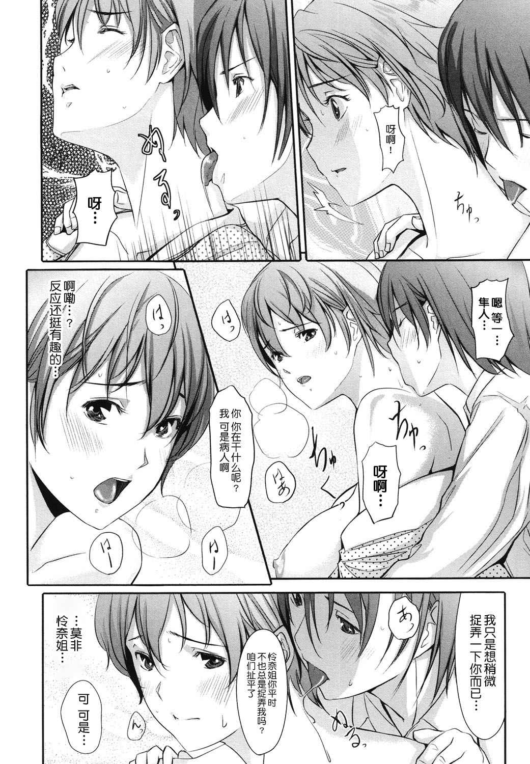 Houkago Toy Friends - Page 94