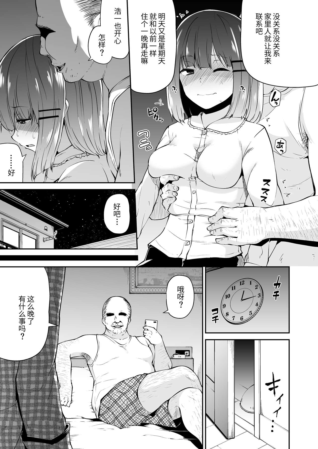 "Chinkasu de kimaru Onna-tachi" Comic Anthology - Page 48