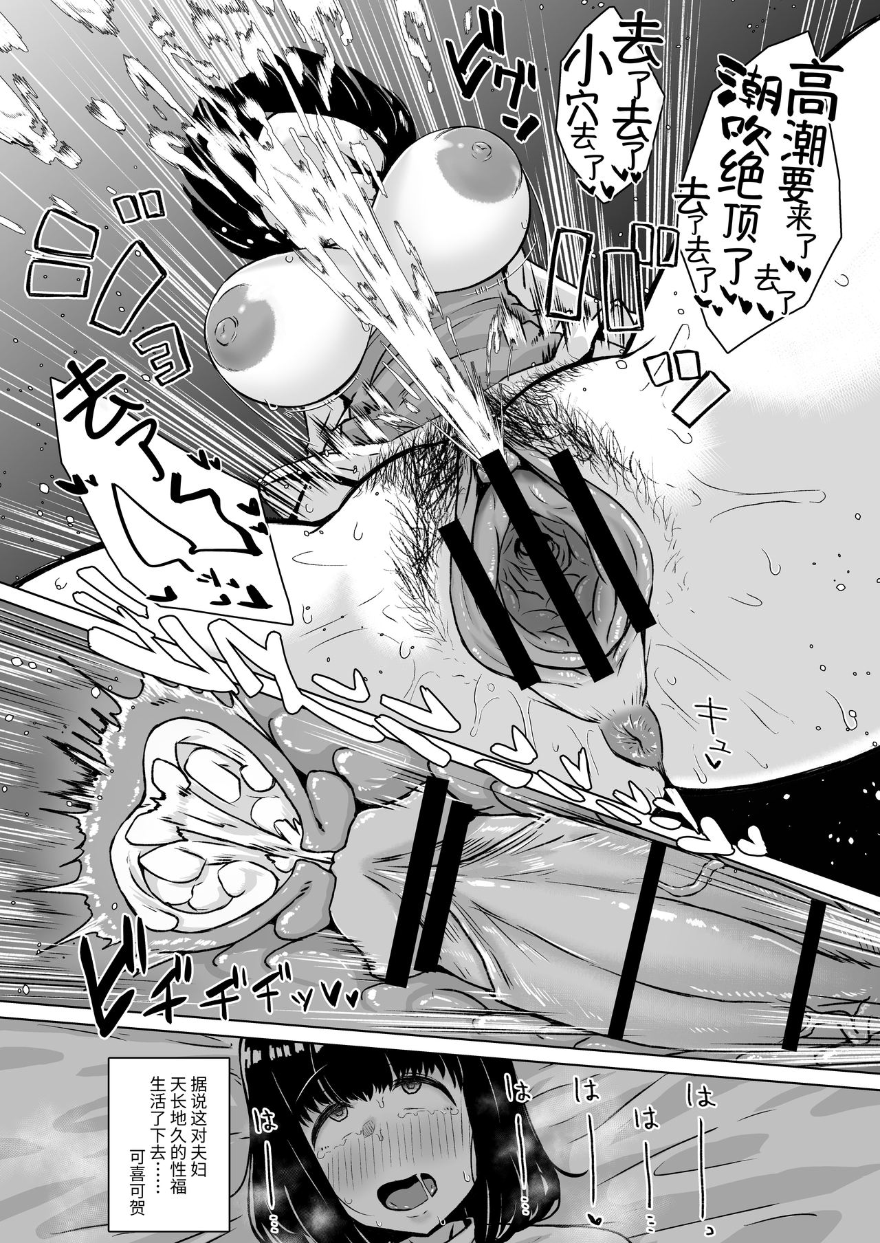 "Chinkasu de kimaru Onna-tachi" Comic Anthology - Page 77
