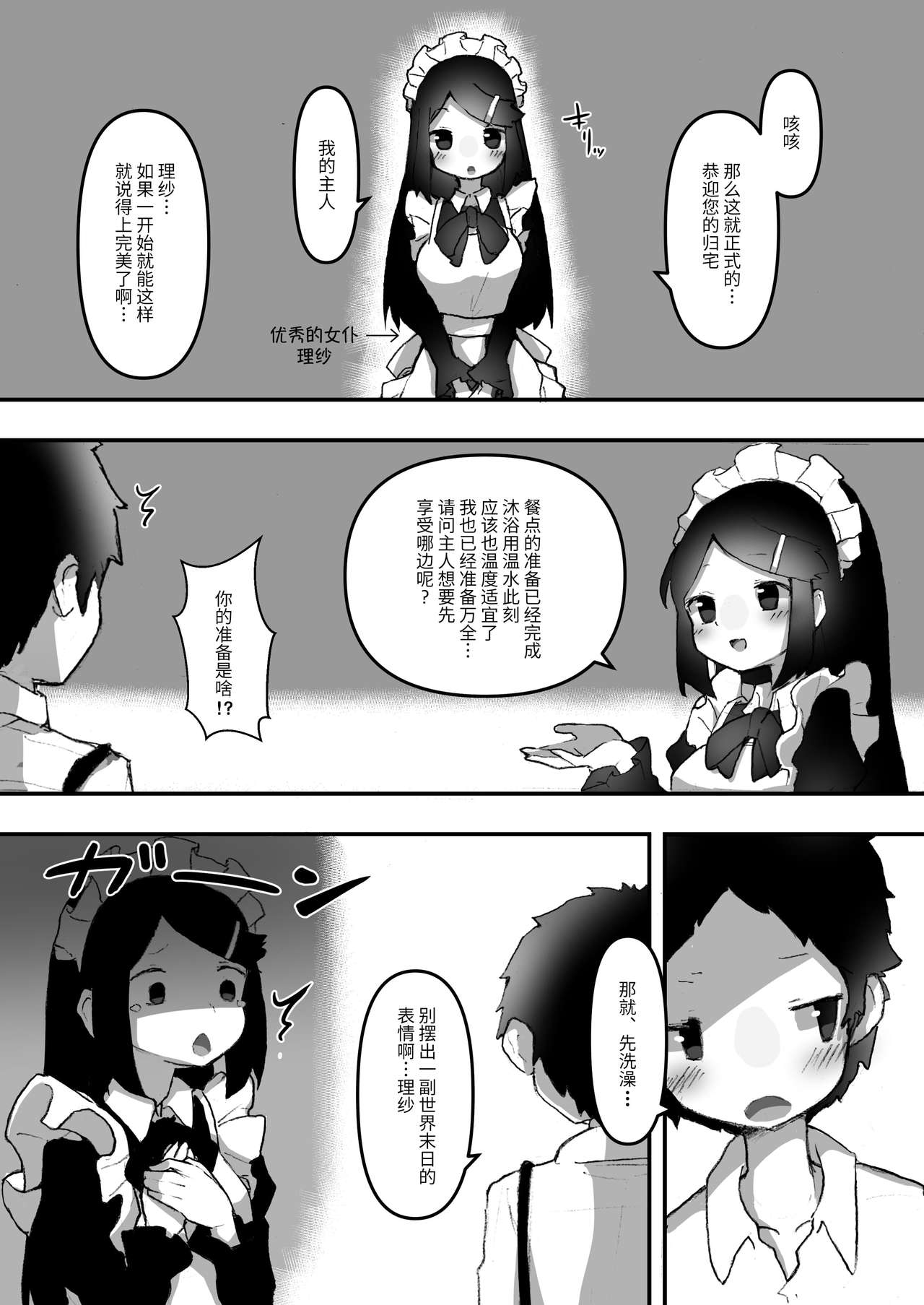 "Chinkasu de kimaru Onna-tachi" Comic Anthology - Page 83