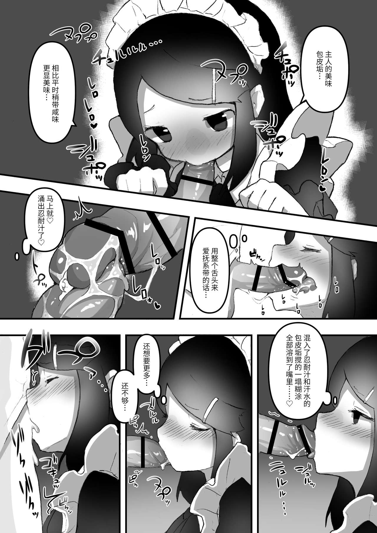 "Chinkasu de kimaru Onna-tachi" Comic Anthology - Page 87