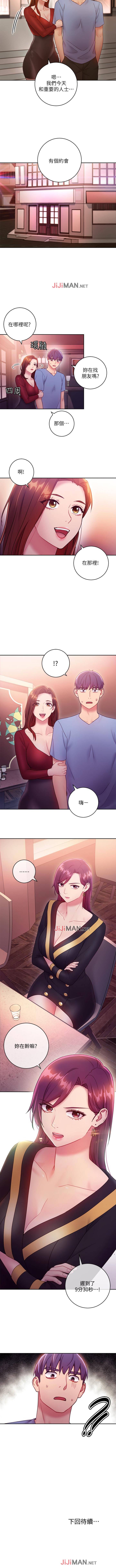 【周二连载】继母的朋友们（作者：Red-A&頸枕） 第1~44话 - Page 229