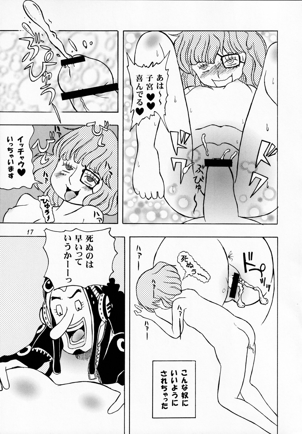 Budou Ichi Bou 100 Man Berry - Page 16