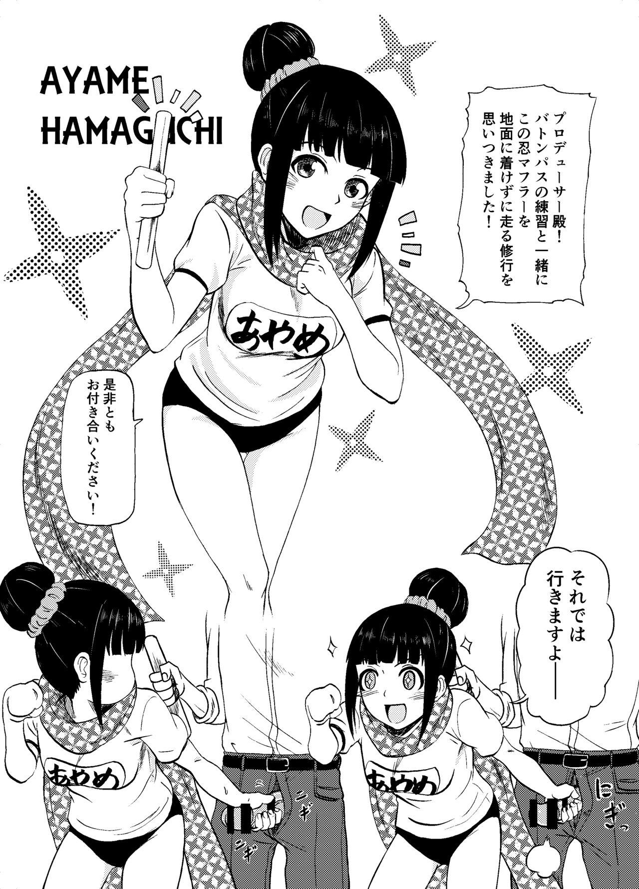 Idol to xxx Suru Series - Page 15