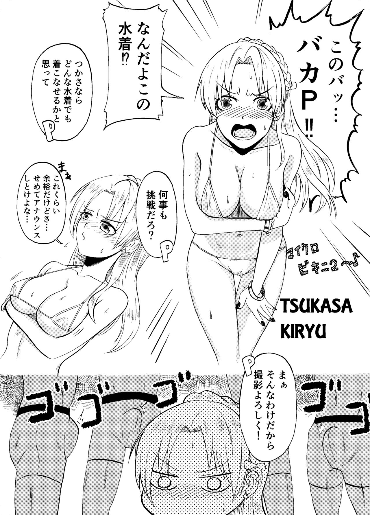 Idol to xxx Suru Series - Page 19