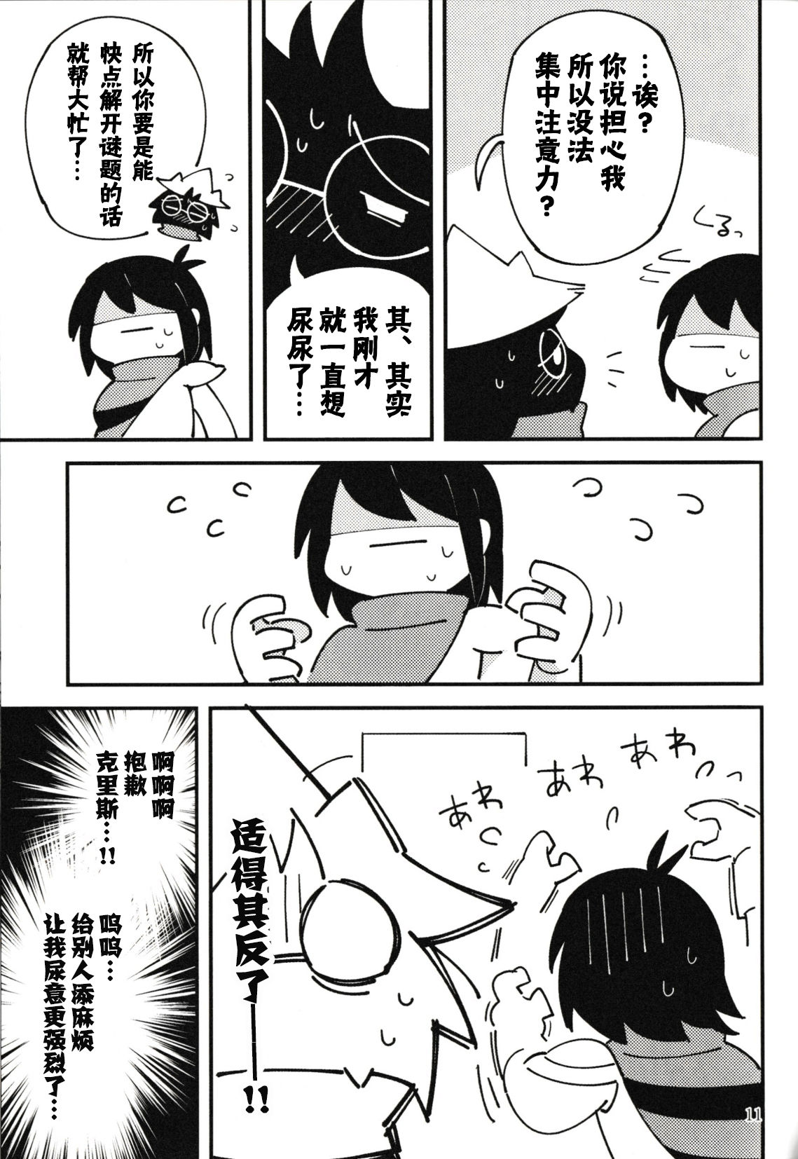 don't Nyou get - Page 10