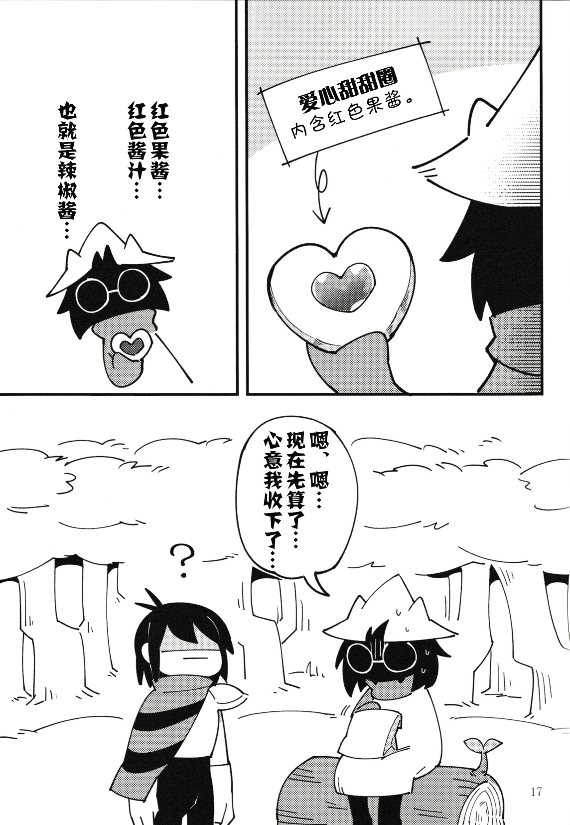 don't Nyou get - Page 16