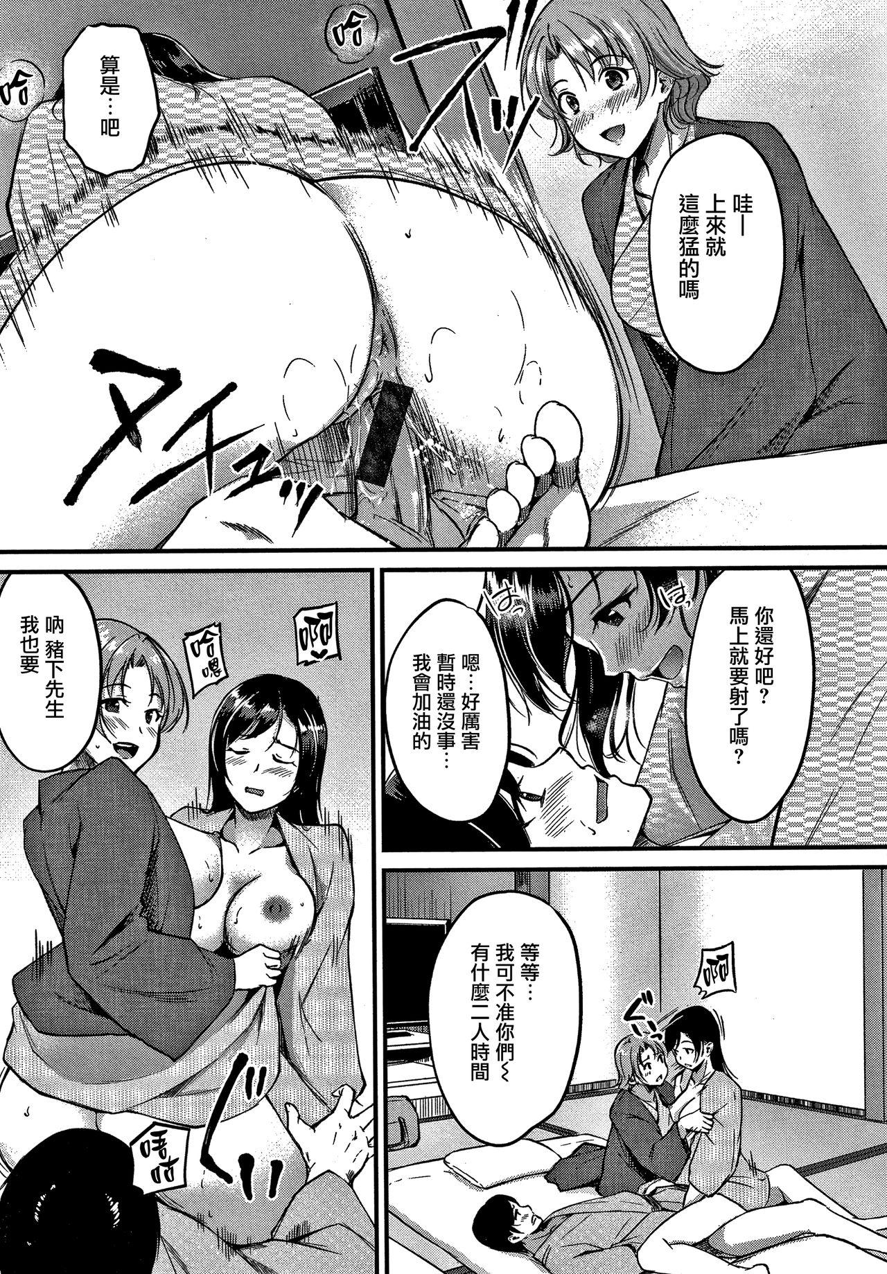 Junai Paradox Ch.1-6 - Page 78