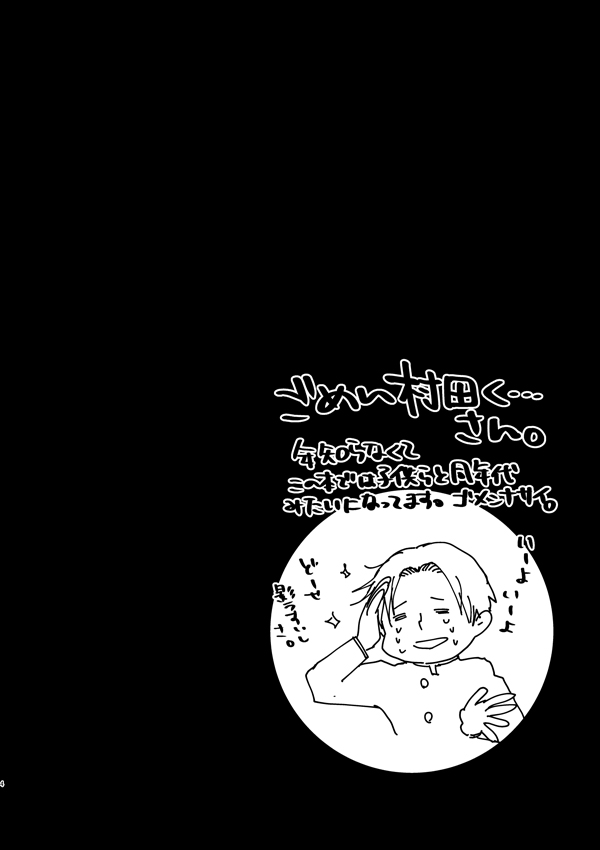 Hime Ino / Irohanihoheto - Page 3