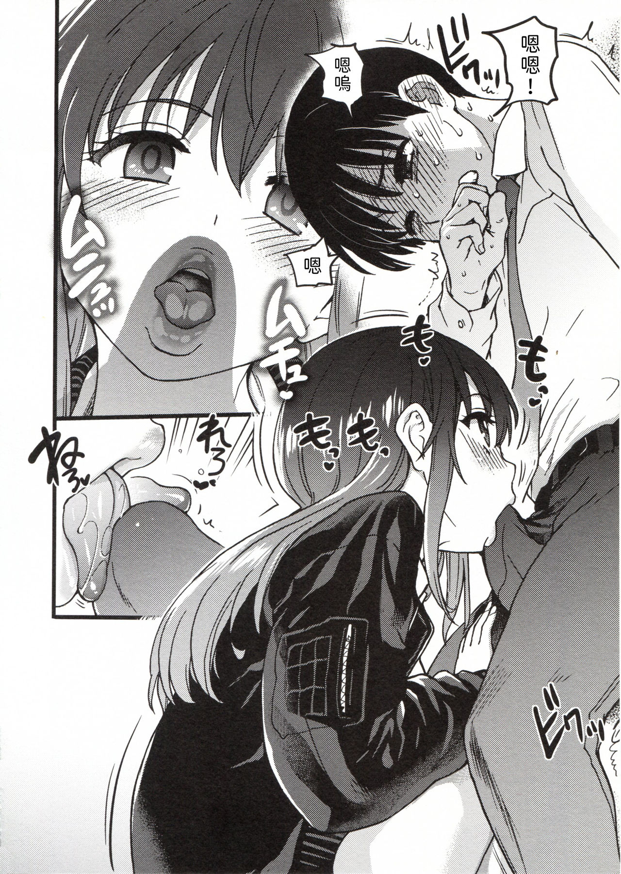 Please! Freeze! Please! - Page 134