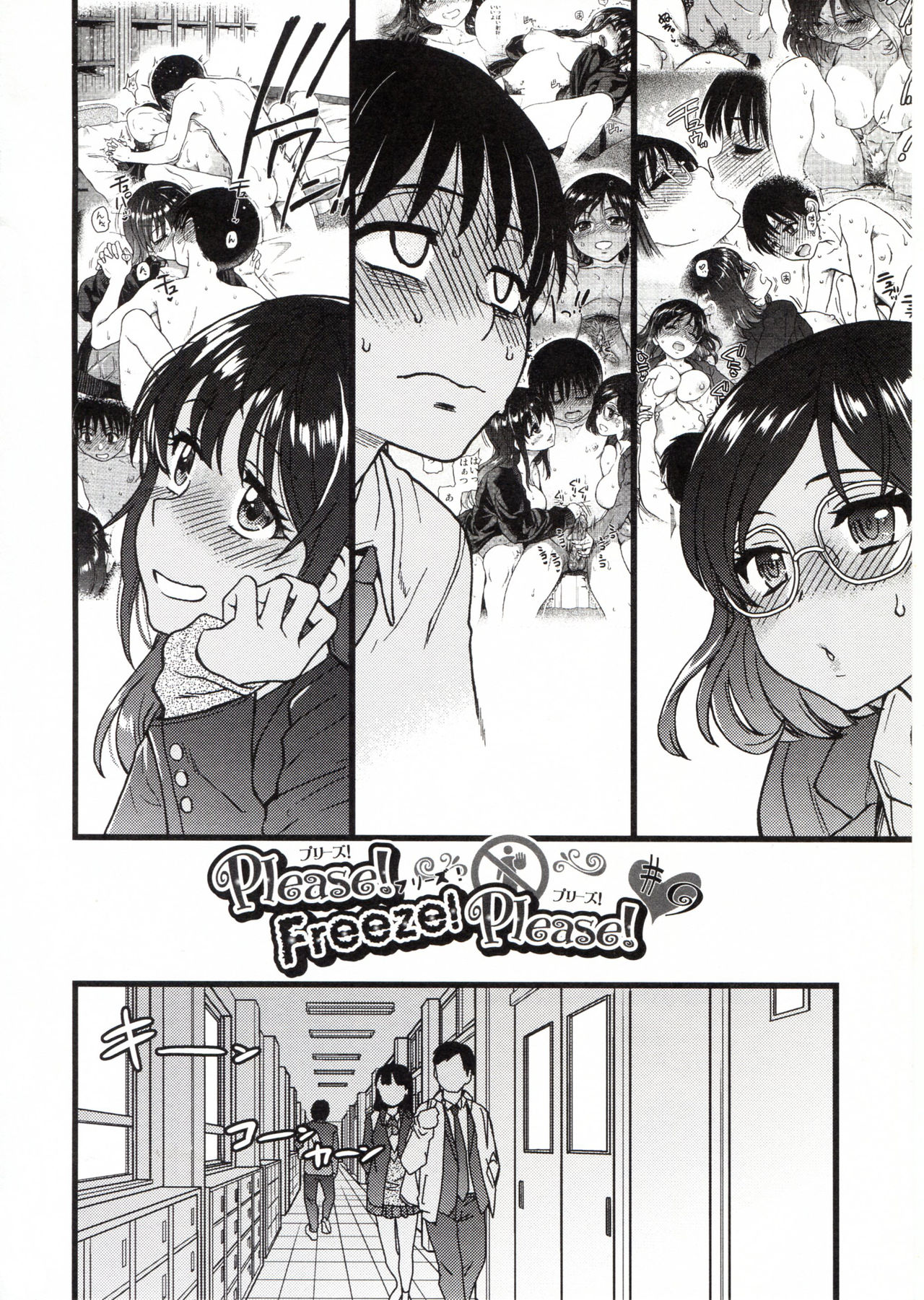 Please! Freeze! Please! - Page 224