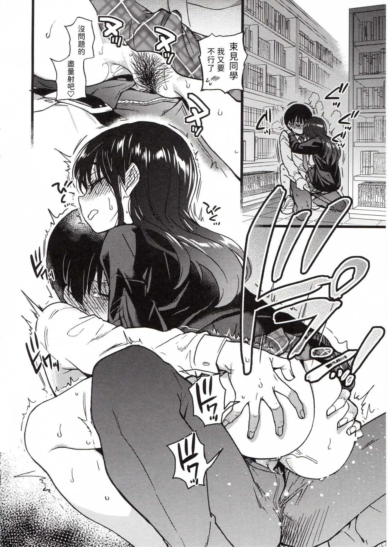 Please! Freeze! Please! - Page 232
