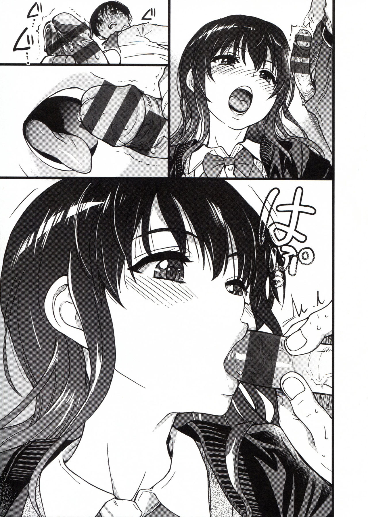 Please! Freeze! Please! - Page 93