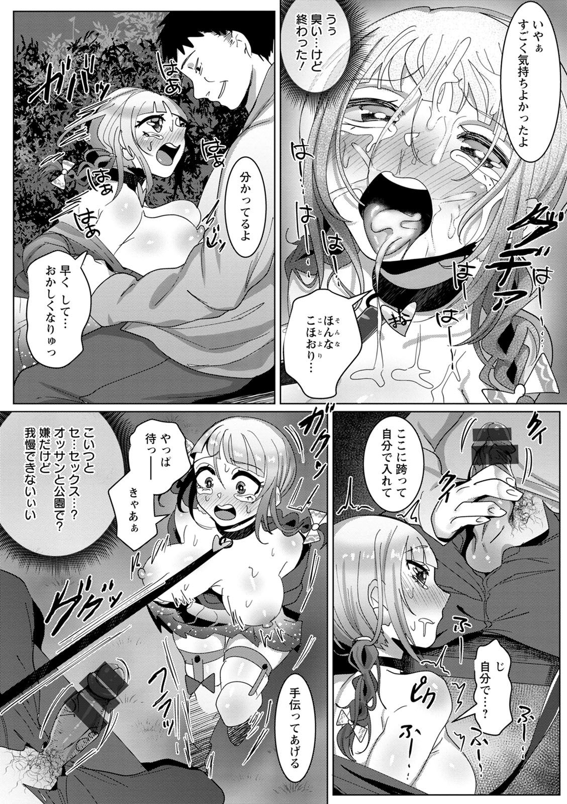 Akuma Acme - Page 148