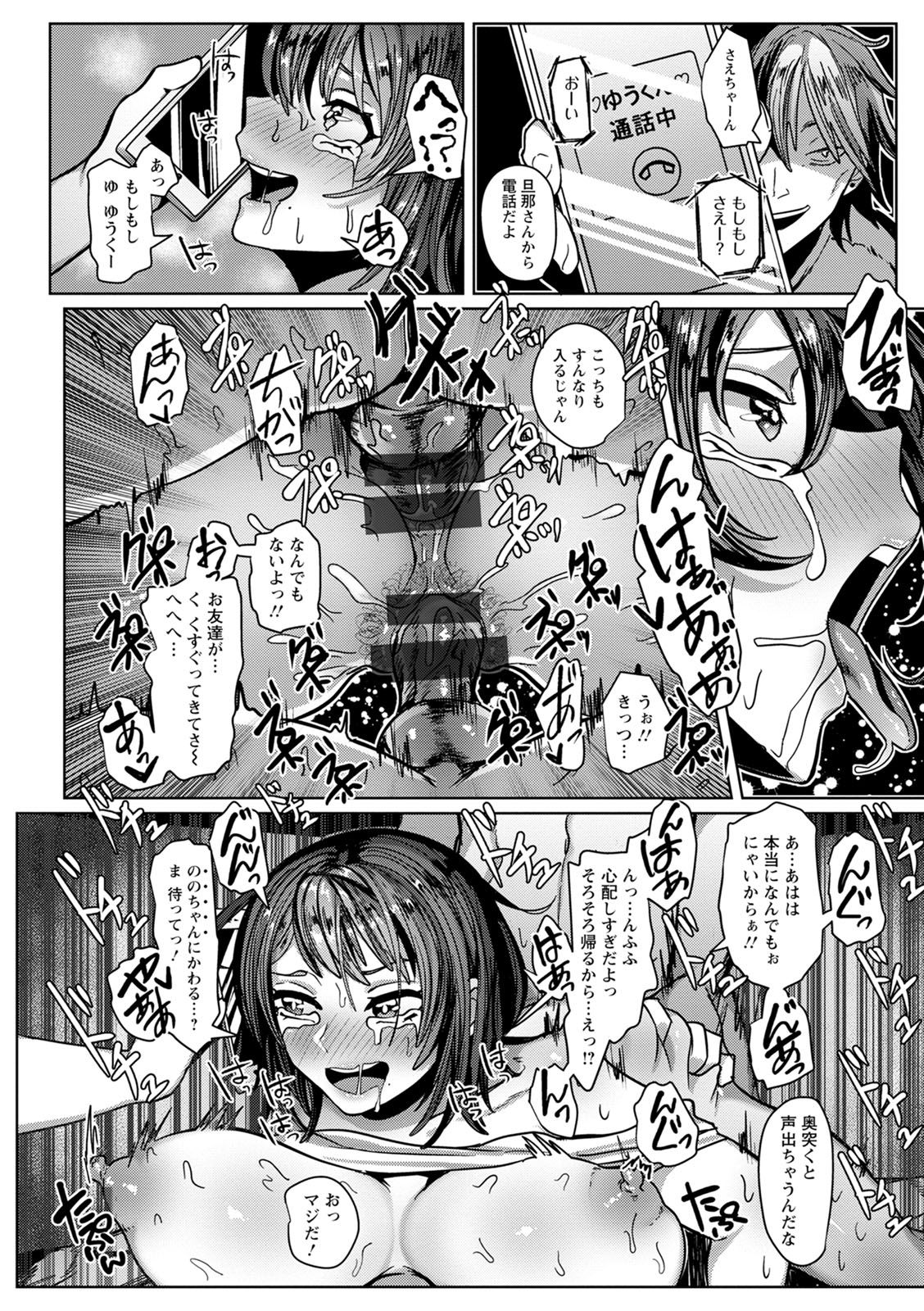 Akuma Acme - Page 176