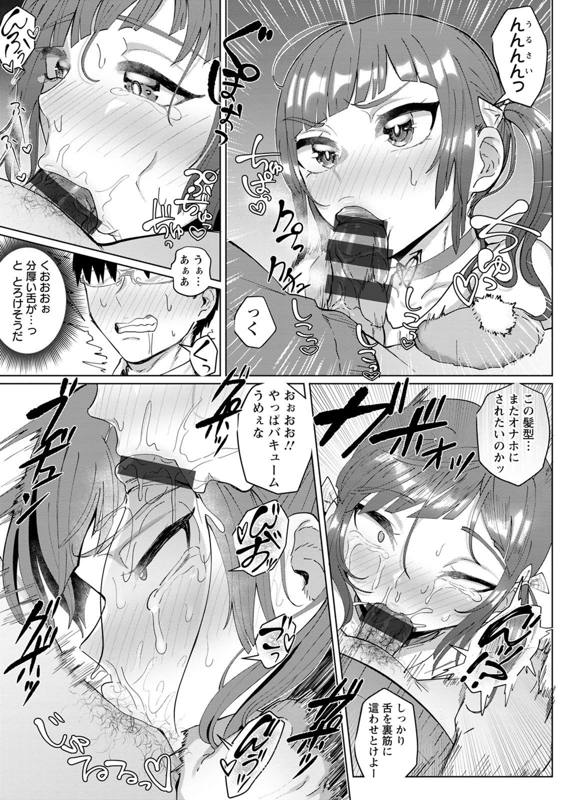 Akuma Acme - Page 191