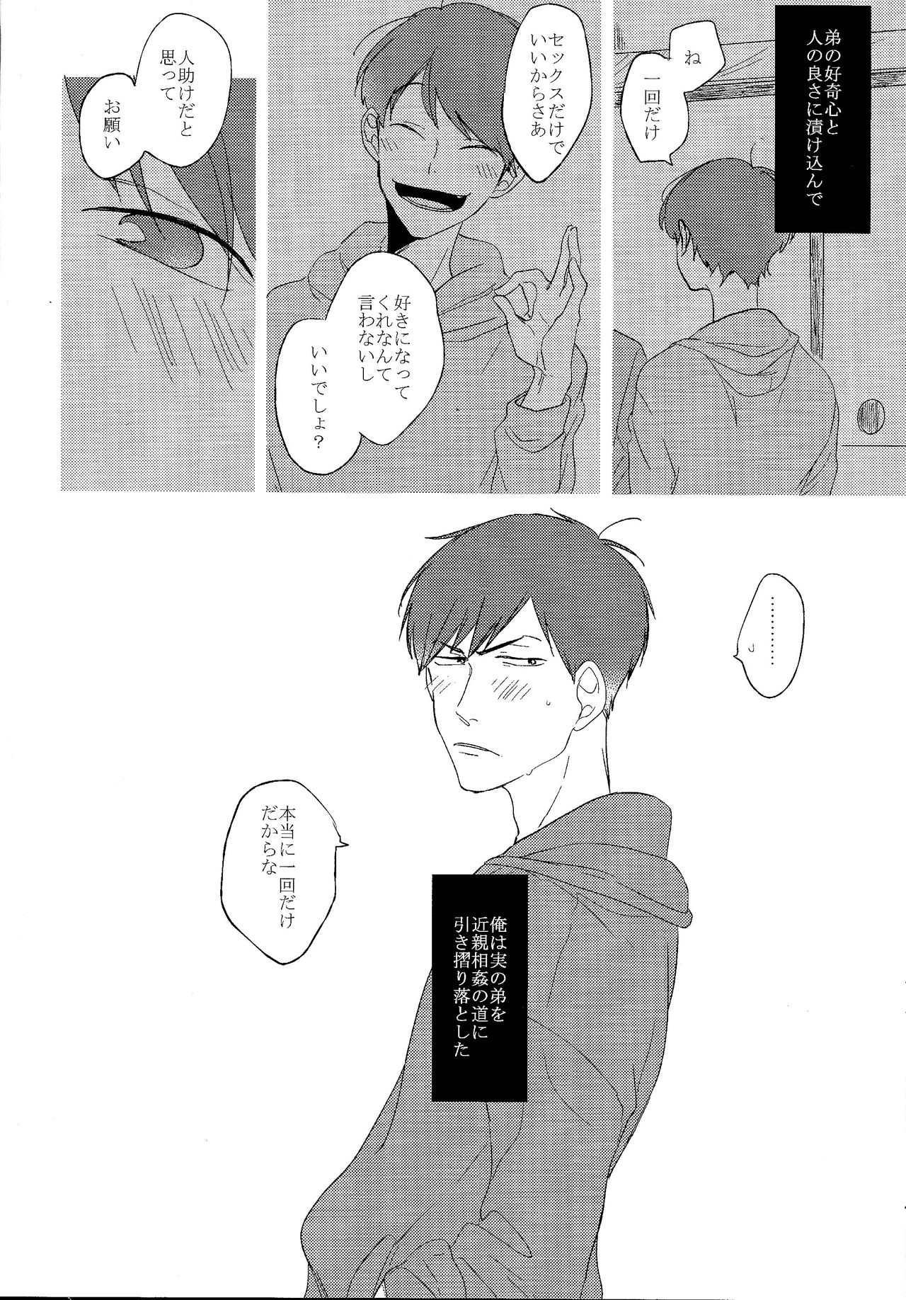 Sex shitakute Nani ga Warui!? - Page 9