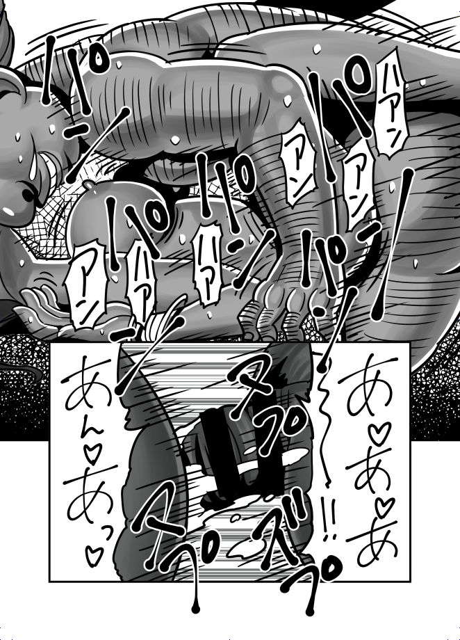 Washi no Kawaii Primrose - Page 17