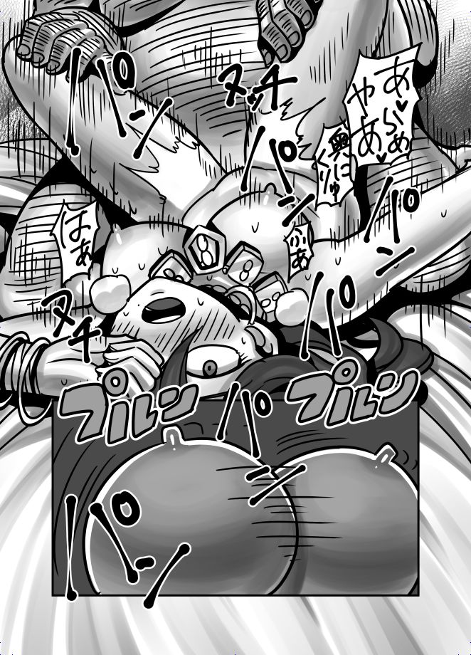 Washi no Kawaii Primrose - Page 19