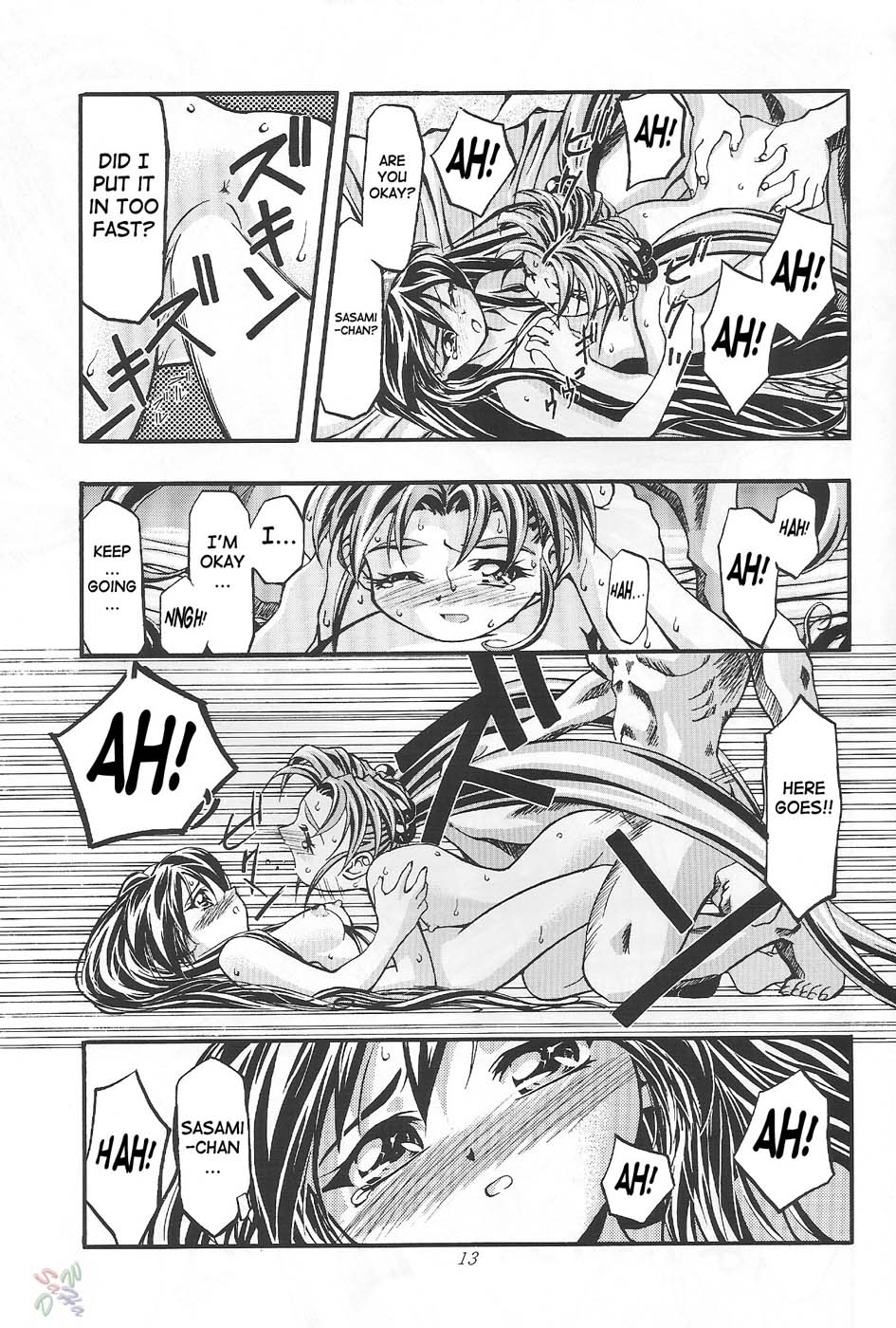 Sammy Sakura Soushuuhen - Page 123