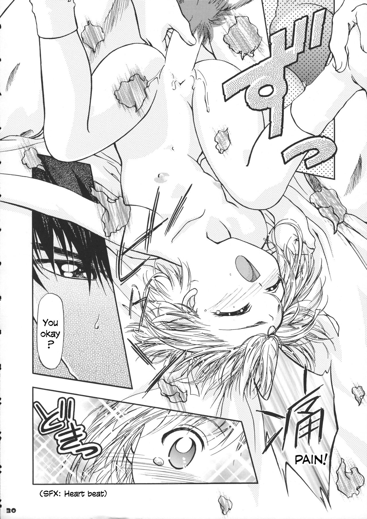 Sammy Sakura Soushuuhen - Page 31