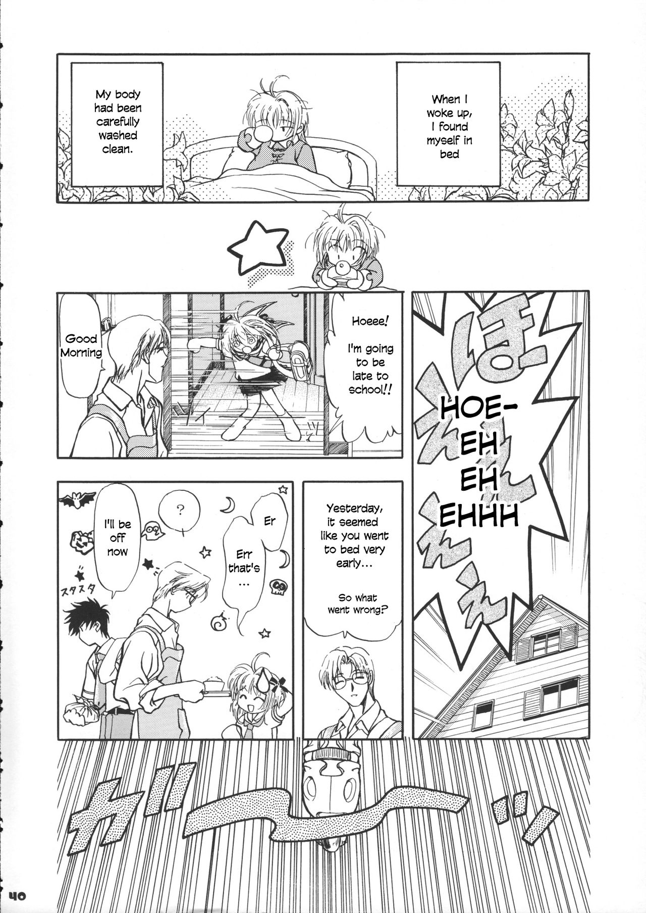 Sammy Sakura Soushuuhen - Page 42
