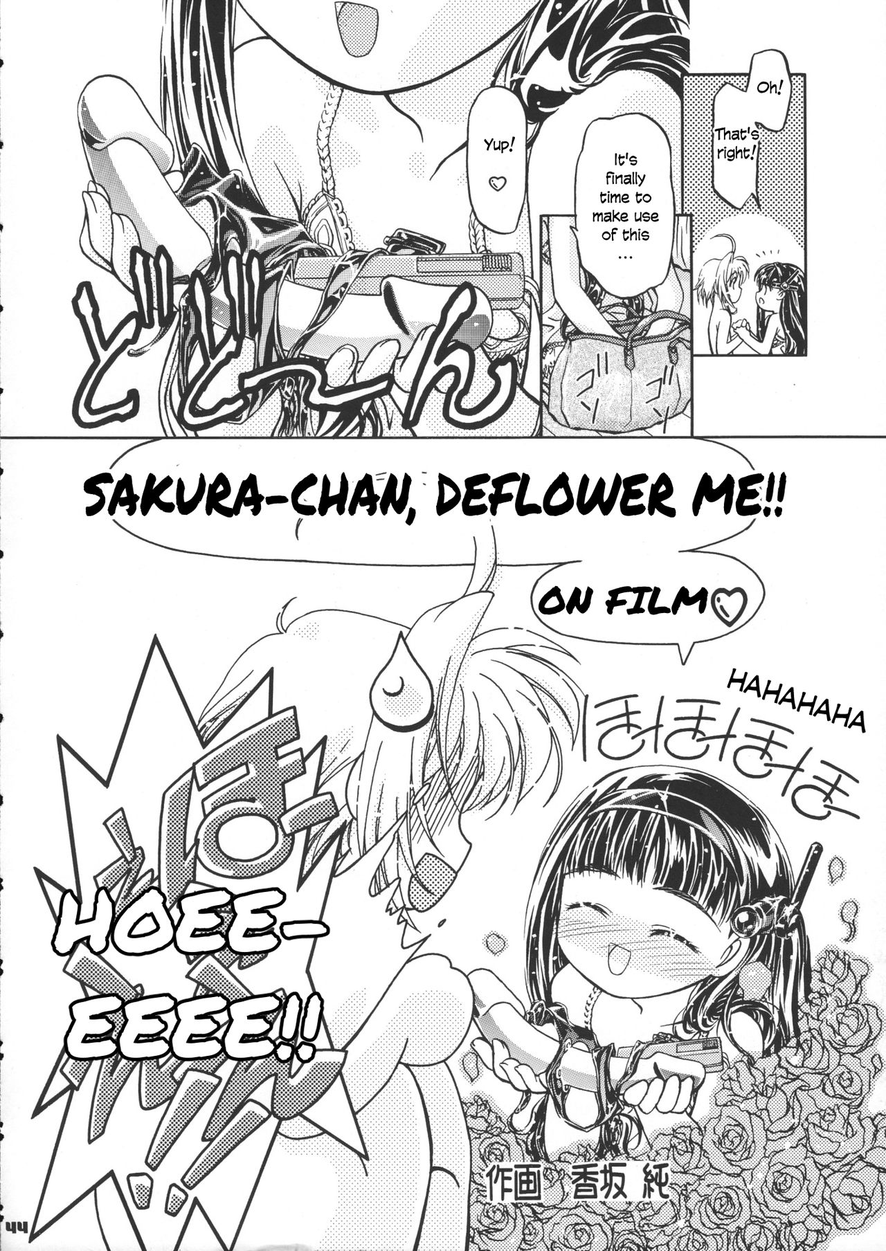 Sammy Sakura Soushuuhen - Page 46