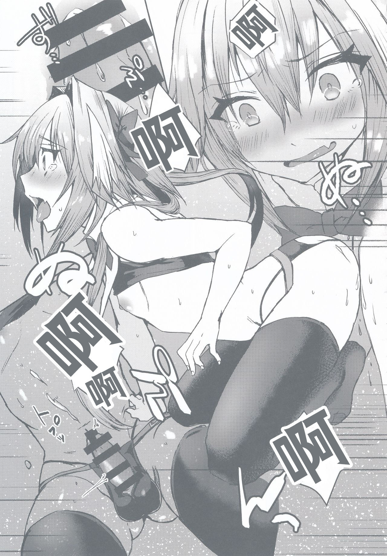Gaman Dekiru mon!! - Page 37