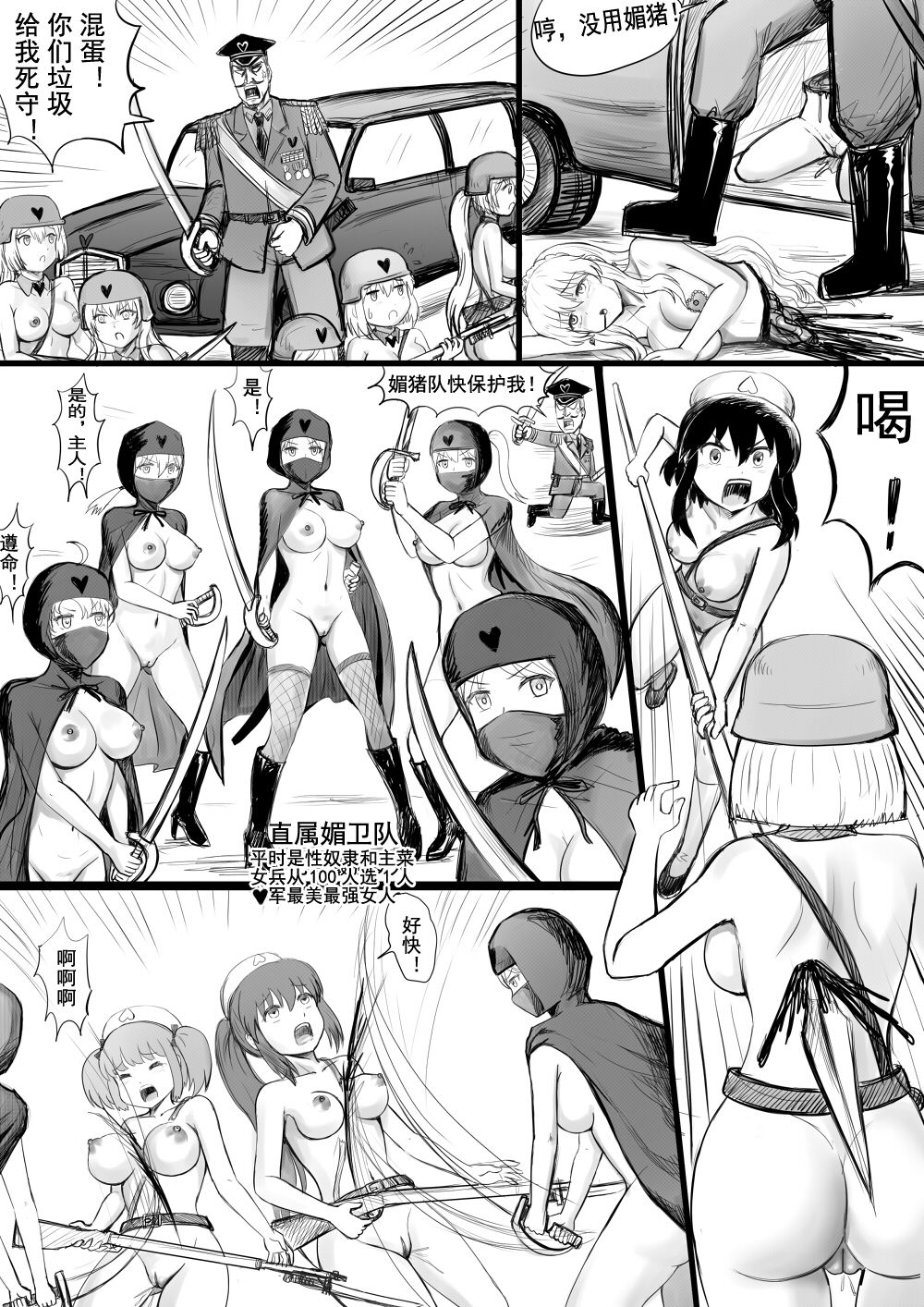 全裸秀色 - Page 134