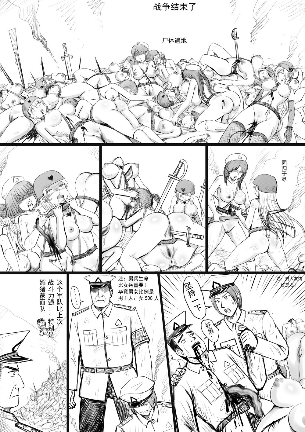 全裸秀色 - Page 142