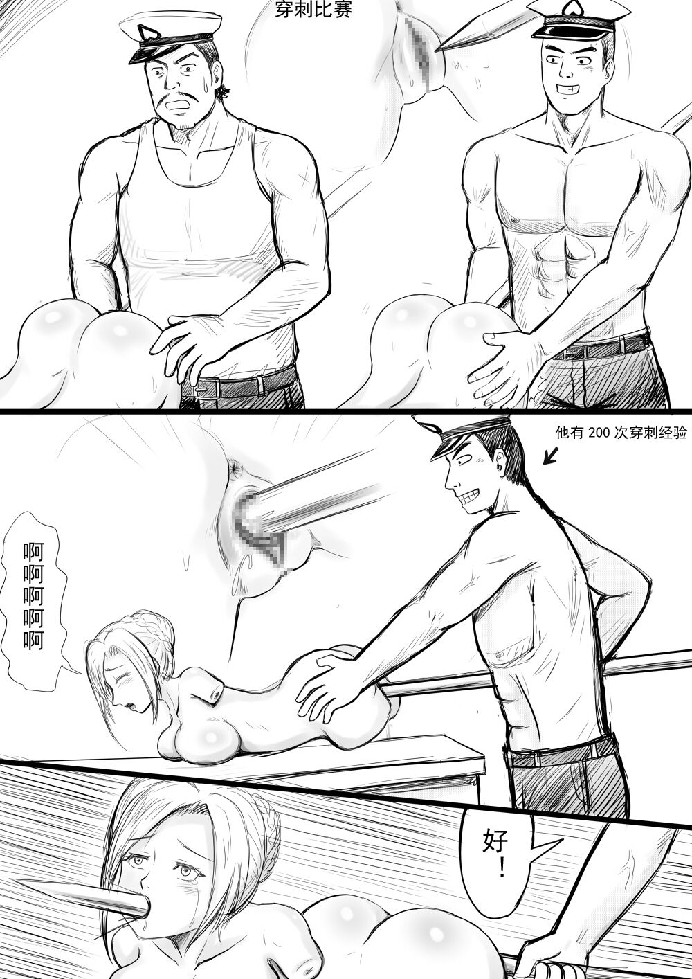 全裸秀色 - Page 151